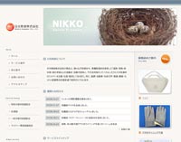 日光物産株式会社