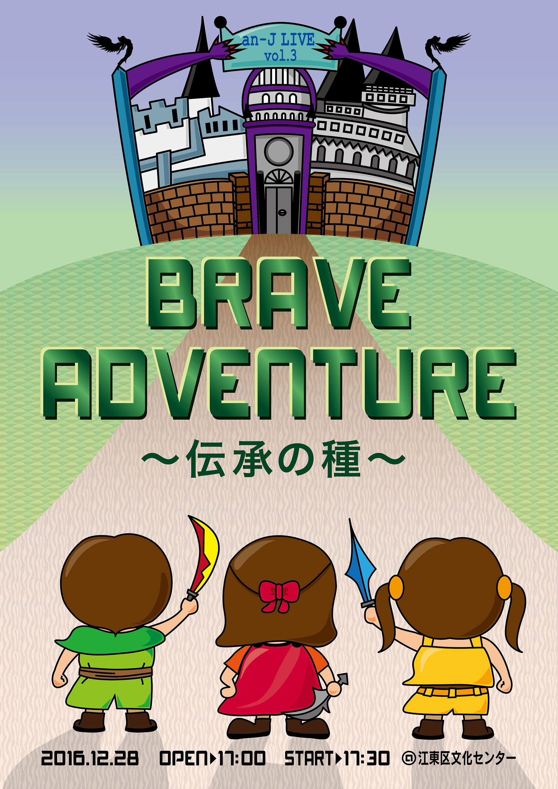 Jazz Dance Circle An Jパンフレット表紙イラスト 岡山のデザイン制作会社 株式会社大塚デザイン