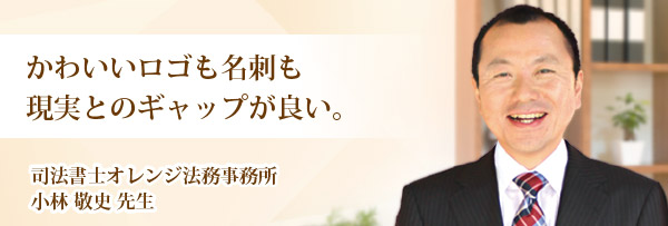 かわいいロゴも名刺も現実とのギャップが良い。