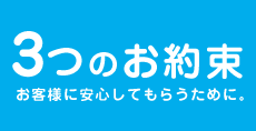 みんロゴの3つのお約束