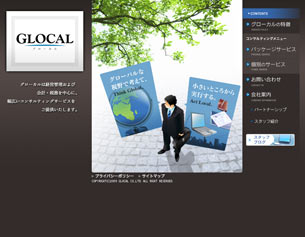 GLOCAL
