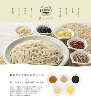 小山製麺様HP